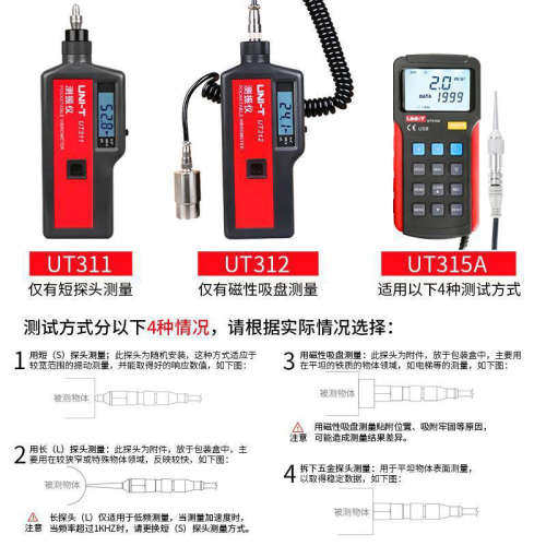 优利德UT312/UT315A数字便携测振仪震动测量故障高精度测震仪