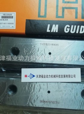 SR15W/WM、SR15V/VM、SR20W/WM直线运动轴承