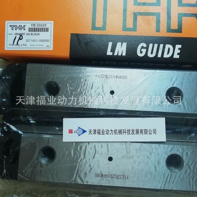 SR15W/WM、SR15V/VM、SR20W/WM直线运动轴承