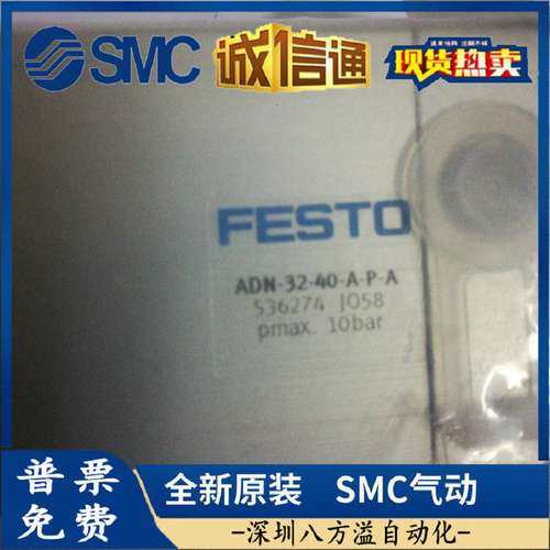 ADN-32-40-A-P-A/536274 全新原装正品 费斯托 气缸 现货提供