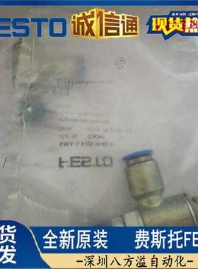 FESTO费斯托单向节流阀GRLA-3/8-QS-8-D 193150现货