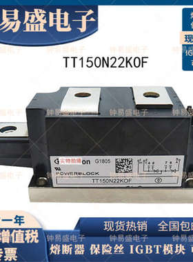 TT150N22KOF 可控硅模块 TT150N24KOF 全新IGBT二极管模块