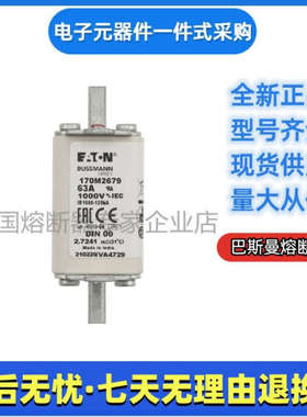巴斯曼 bussmann 熔断器  170M7090 170M7658 170M7658 170M7156