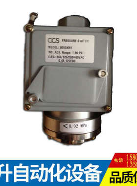 美国 CCS 机械式微型 压力开关 压力控制器 604GZ11 议价