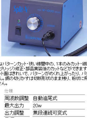 批发日本SONOFILE松泰克超声波切割机SP-1000.SP-9600