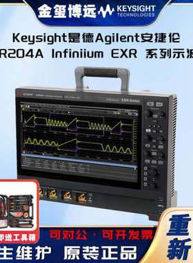 是德Keysight安捷伦Agilen EXR204A Infiniium EXR 系列示波器