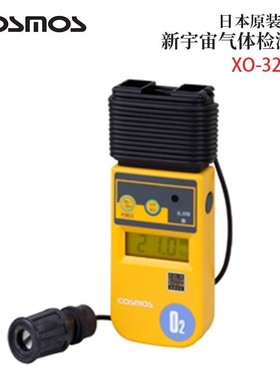 NEW COSMOS新数字氧气分析仪XO-326IIS 326-2SA 2SB 2SC