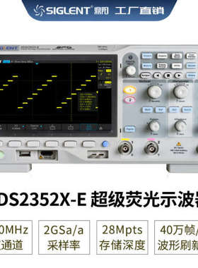Siglent/鼎阳 宽带350M采样2G SDS2352X-E 数字示波器