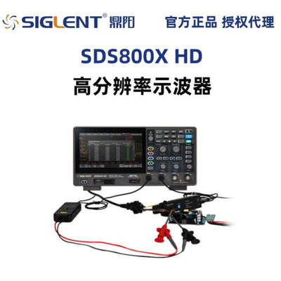鼎阳SDS800X HD系列高分辨率示波器SDS802X/SDS812X/SDS822X HD