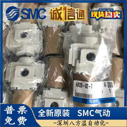 原装SMC减压阀 AR20K-01BG-B AR20K-01BE AR20K-02BE-B现货