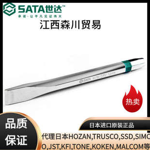 Sata世达五金工具钢凿木工凿凿刀扁铲扁凿子90755/90782/90783