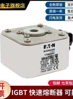 全新原装熔断器170M7123 170M7124 170M7125 170M7126货源充足