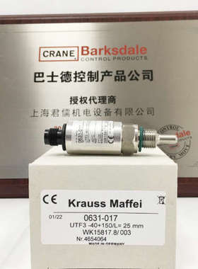 UTF2 0631-017巴士德Barksdale 现货原装