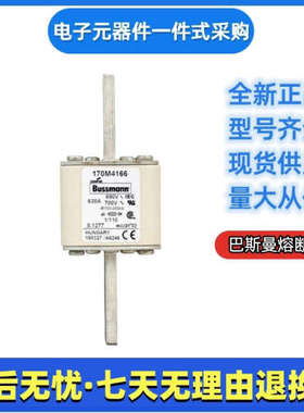 巴斯曼bussmann熔断器170M4166 170M4167 170M4168 170M4169