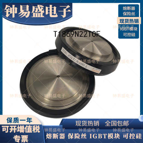 T1901N70TOH  T1901N75TOH  T1901N80TOH 平板晶闸管可控硅模块
