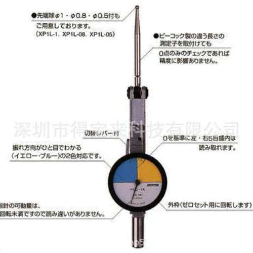 日本PEACOCK孔雀牌PCC-1X PCC-1XL杠杆百分表