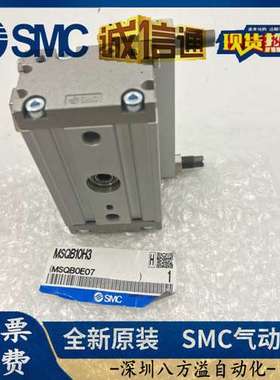 SMC 原装正品旋转气缸MSQB10H3   现货！