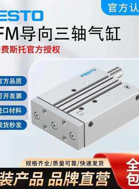 原装FESTO费斯托指向杆气缸DFM-40-250-B-PPV-A-KF 532319FESTO