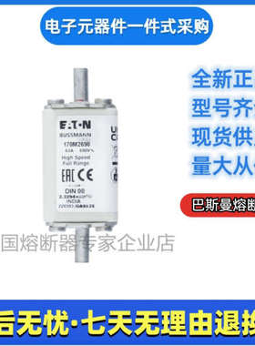 巴斯曼 bussmann 熔断器 170M2695 170M2700 170M2701 170M2702