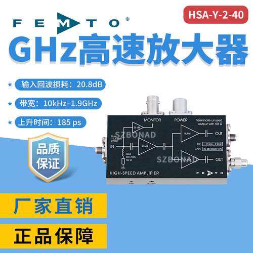 全新FEMTO德国GHz宽带放大器电流放大器HSA-Y-2-40高速放大器代理