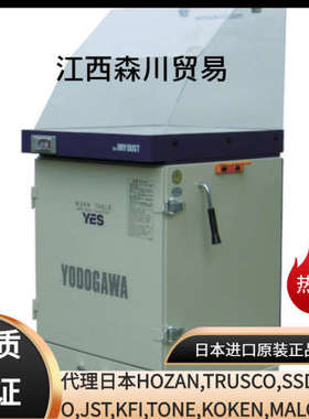 淀川电机YODOGAWA集尘机/集尘作业台YES75EPDP