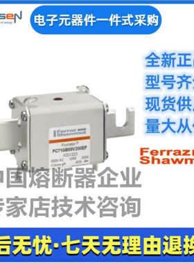 Ferraz罗兰熔断器PC71GB69V350EF C301325美尔森Mersen