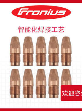奥地利进口 fronius 福尼斯  4.045.837 主机 焊接配件