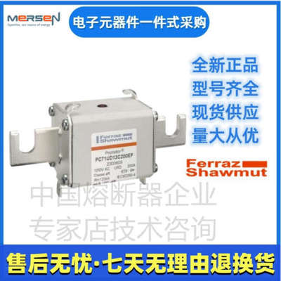 Ferraz罗兰熔断器PC71UD90V800TF Z300862美尔森Mersen