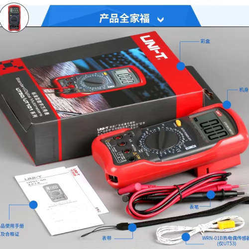 优利德数字万用表UT56