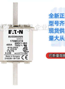 巴斯曼 bussmann 熔断器 170M5616 170M5617 170M5618 170M5658