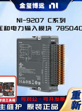 NI-9207 C系列电压和电力输入模块 785040-01 专为工业系统而设计