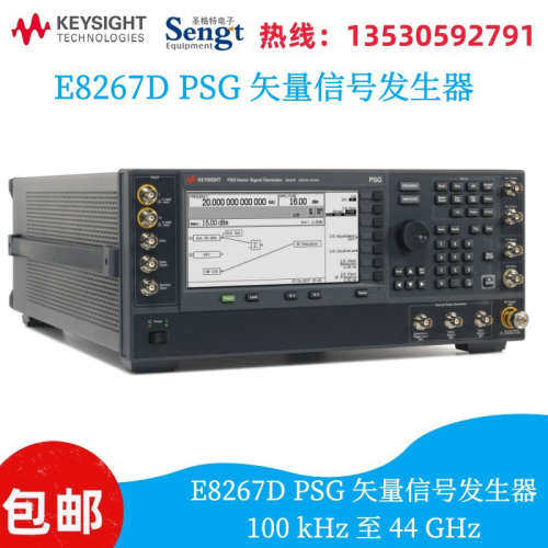 深圳二手Agilent E8257D安捷伦E8267D微波信号源
