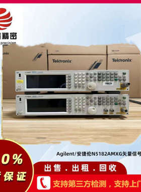 Agilent/安捷伦N5182AMXG矢量信号发生器100 kHz 至3或 6GHz 销售