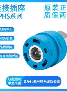 FESTO费斯托原装NPHS-D6-P-G12/14/38F连接插座 NPHS