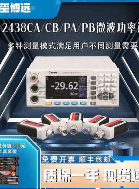 Ceyear 思仪 2438CA CB PA PB  微波功率计  9kHz至500GHz