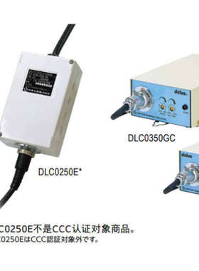 日本达威DELVO电动螺丝刀DLV5820C/DLV5820HC/DLV5840C/DLC0350GC