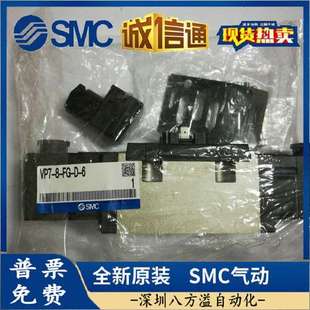 全新原装 VP7 SMC电磁阀 正品 现货提供