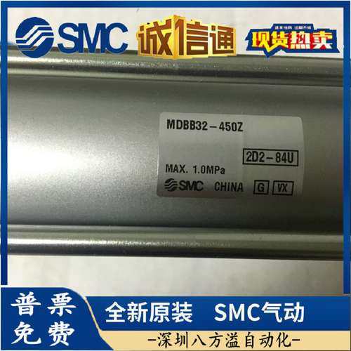 日本SMC原装正品标准型气缸MDBB32-450Z假一罚十、现货供应！
