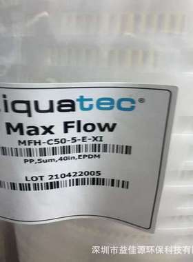 LIQUATEC大通量折叠滤芯MFH-C50-5-EXI现货供应