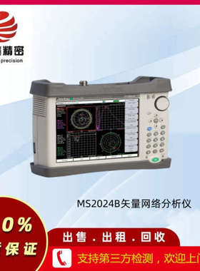 安立 MS2024B矢量网络分析仪  回收  维修  租售  MS2024B