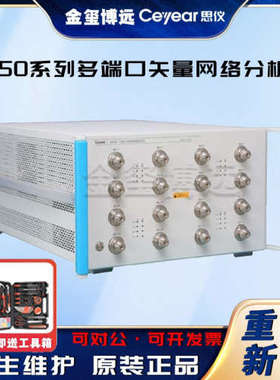 CEYEAR思仪 3650系列多端口矢量网络分析仪