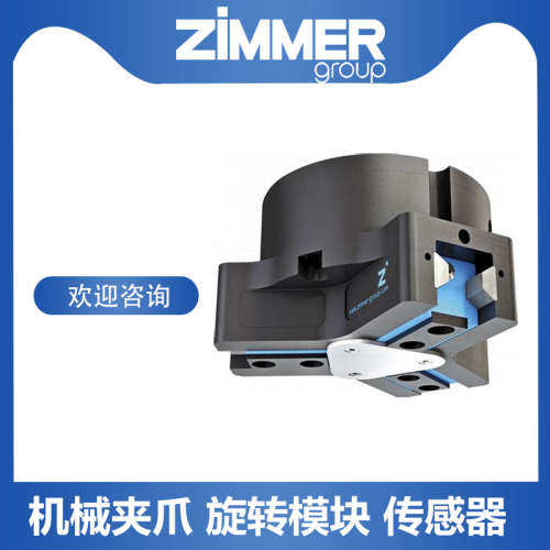 MBPS3501CS1A 德国ZIMMER 工装夹具 MBPS3501ES1 保持力2600N