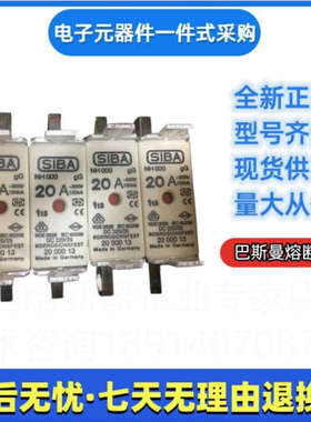 西霸SIBA熔断器   2018904 200A    2018904 250A