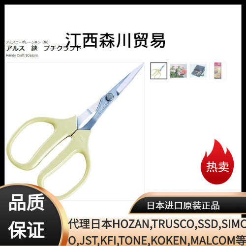 森川贸易日本爱丽斯ARS\t剪刀\t360-T其他剪刀