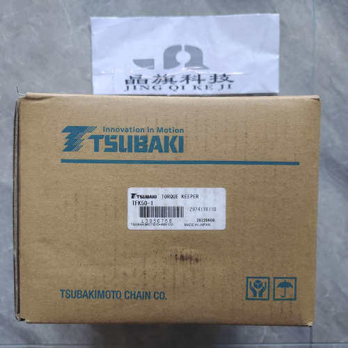 MZ70C-RH日本TSUBAKI椿本凸轮离合器MZ20C-LH