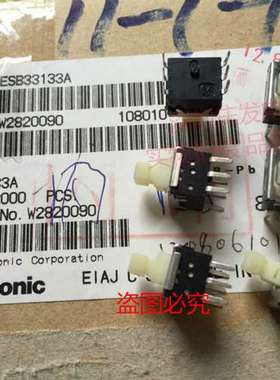 ESB33133A原装日本松下 自锁开关 按钮带锁按键汽车载开关直插6脚