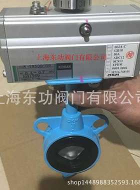 OKM气动蝶阀 OKM蝶阀602A-C气动蝶阀 OKM蝶阀 日本OKM阀门