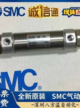SMC原装CM2B32/CDM2B32-25B/50B/75B/100B/125B-XC8可调行程气缸