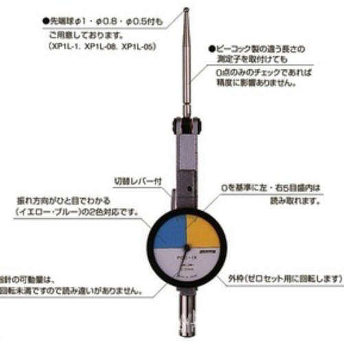 日本PEACOCK孔雀牌PCC-1X/PCC-1XL杠杆百分表
