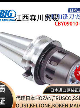 日本进口BIG大昭和BT50-HMC42-105 135 原装高精度高刚性铣刀夹头